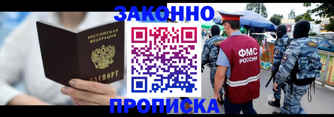 временная регистрация законно в Гудермесе