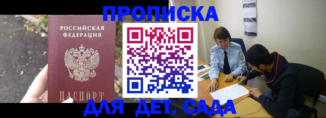 временная регистрация законно в Гудермесе