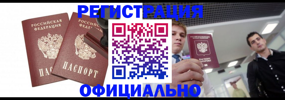 временная регистрация в квартире в Гудермесе