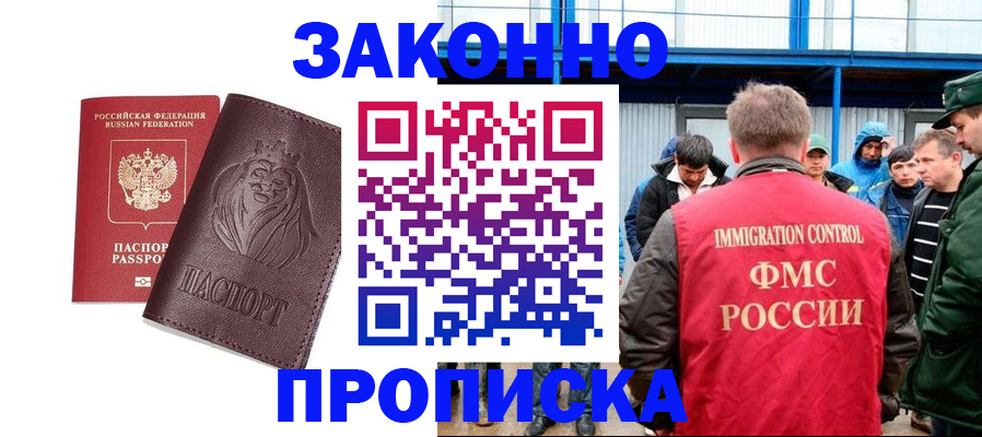 пропишу в квартире в Гудермесе