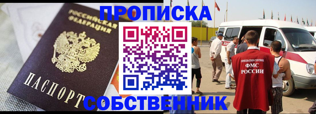 прописка иностранных граждан в Гудермесе